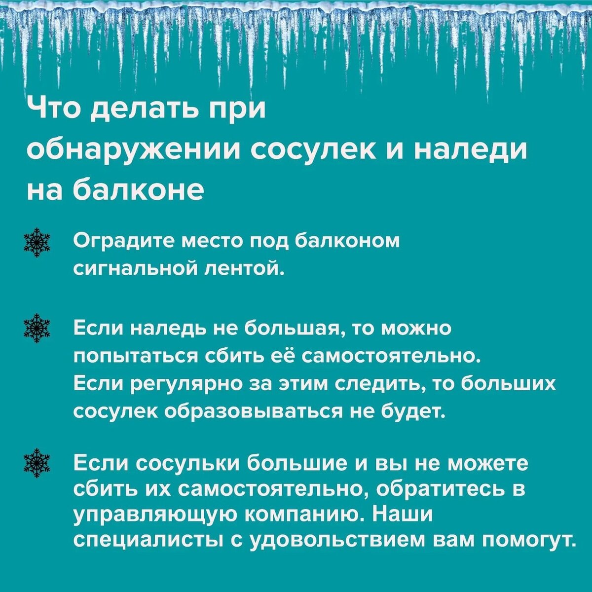  ФОТО: УК ДЕЗ КАЛИНИНСКОГО РАЙОНА ЧЕЛЯБИНСКА. 