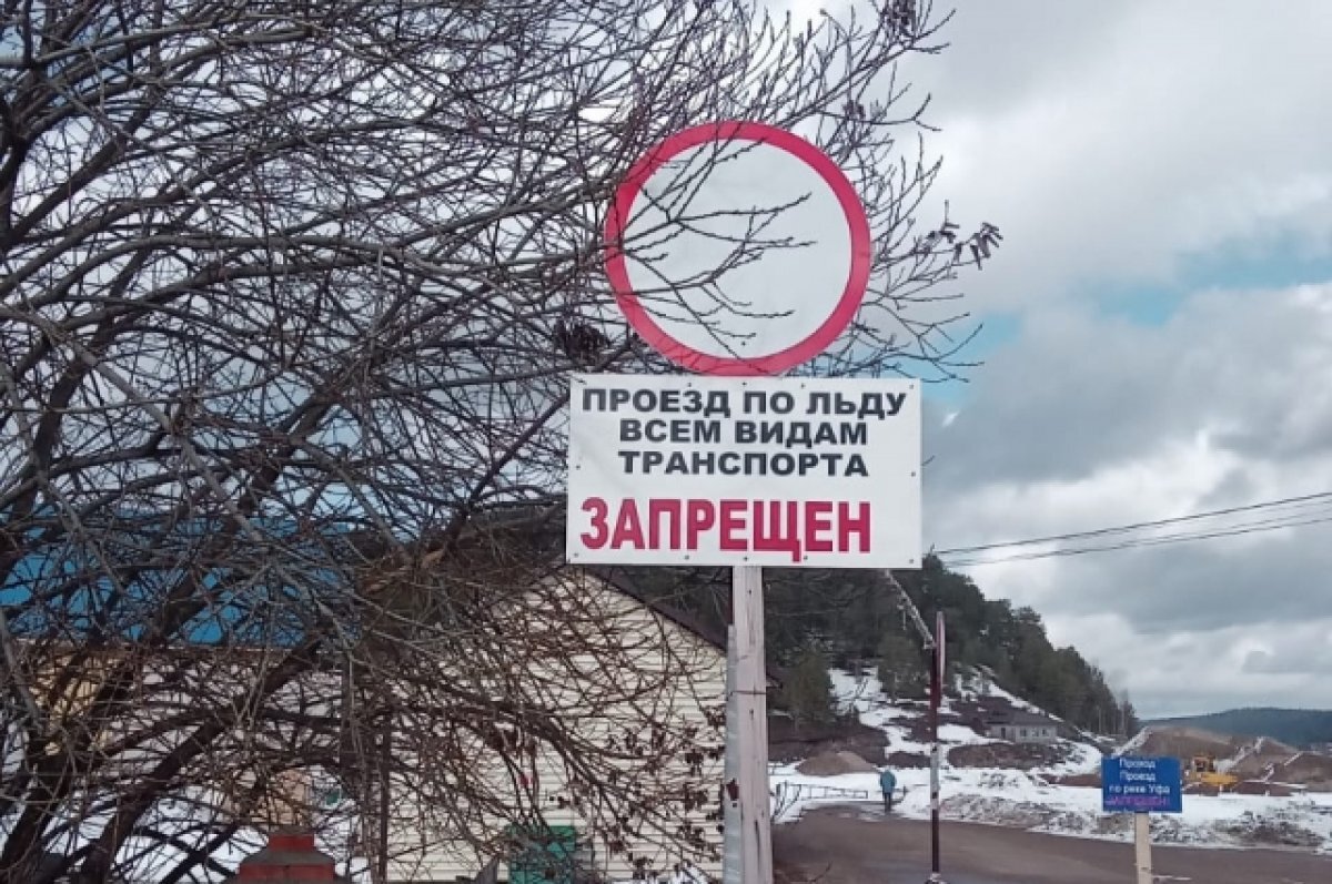   Ледовая переправа через реку Уфу у села Караидель закрыта в Башкирии
