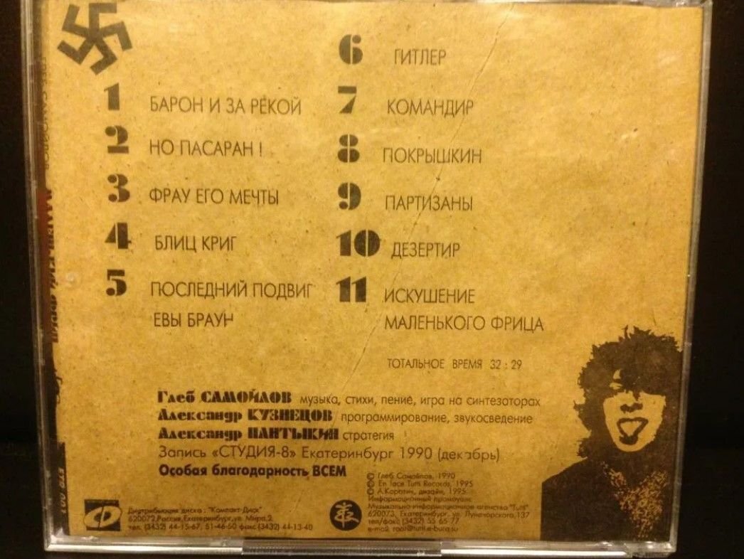 Фриц альбом. Фриц альбом. Фриц альбом. Фриц альбом. Фриц альбом.