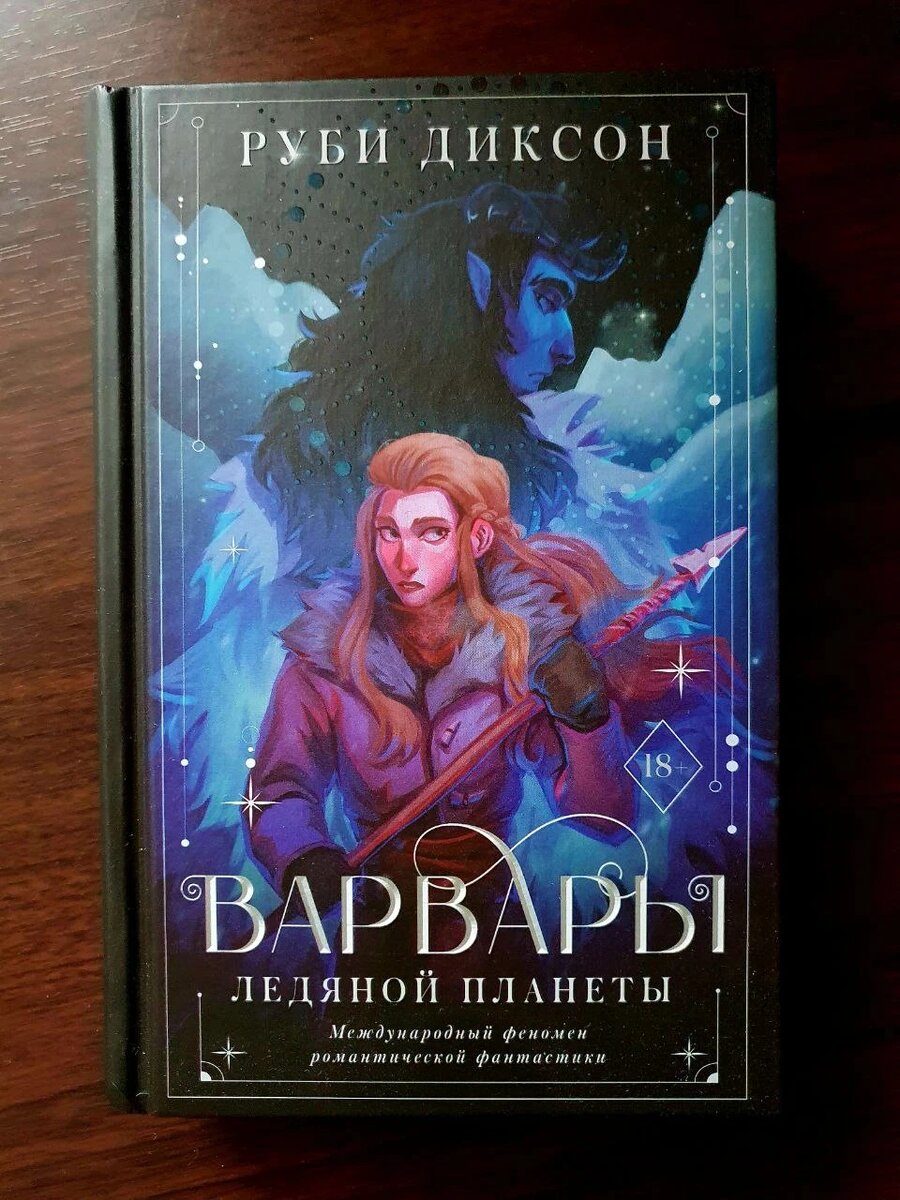 Очень красивая обложка на самом деле.