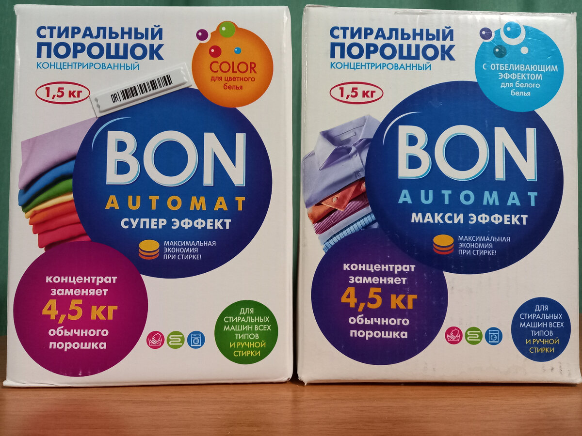 Порошок BON