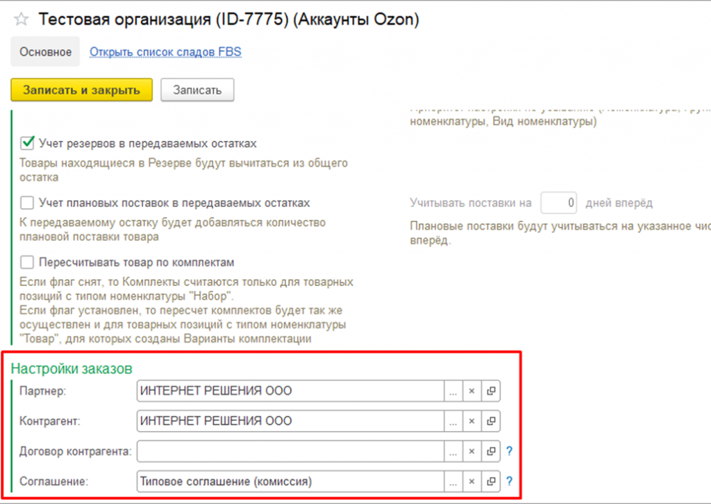 1c ozon. 1c ozon. 1c ozon. интеграция 1с с другими сайтами. остатки товара на озоне.