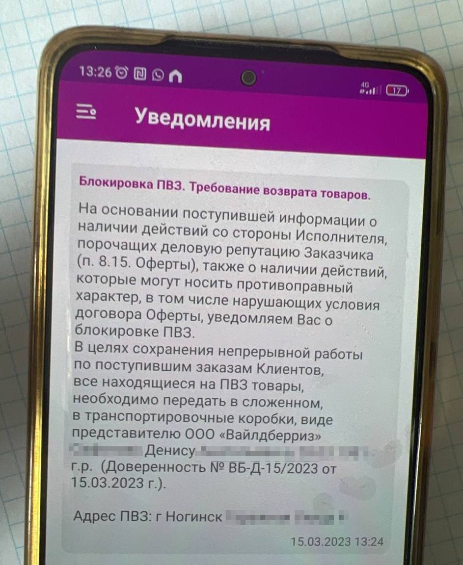 Скриншот из соц.сетей