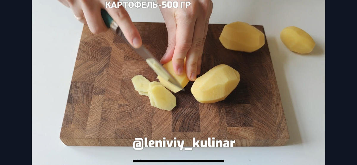 Нарезаем тонкими слайсами 500 г картошки
