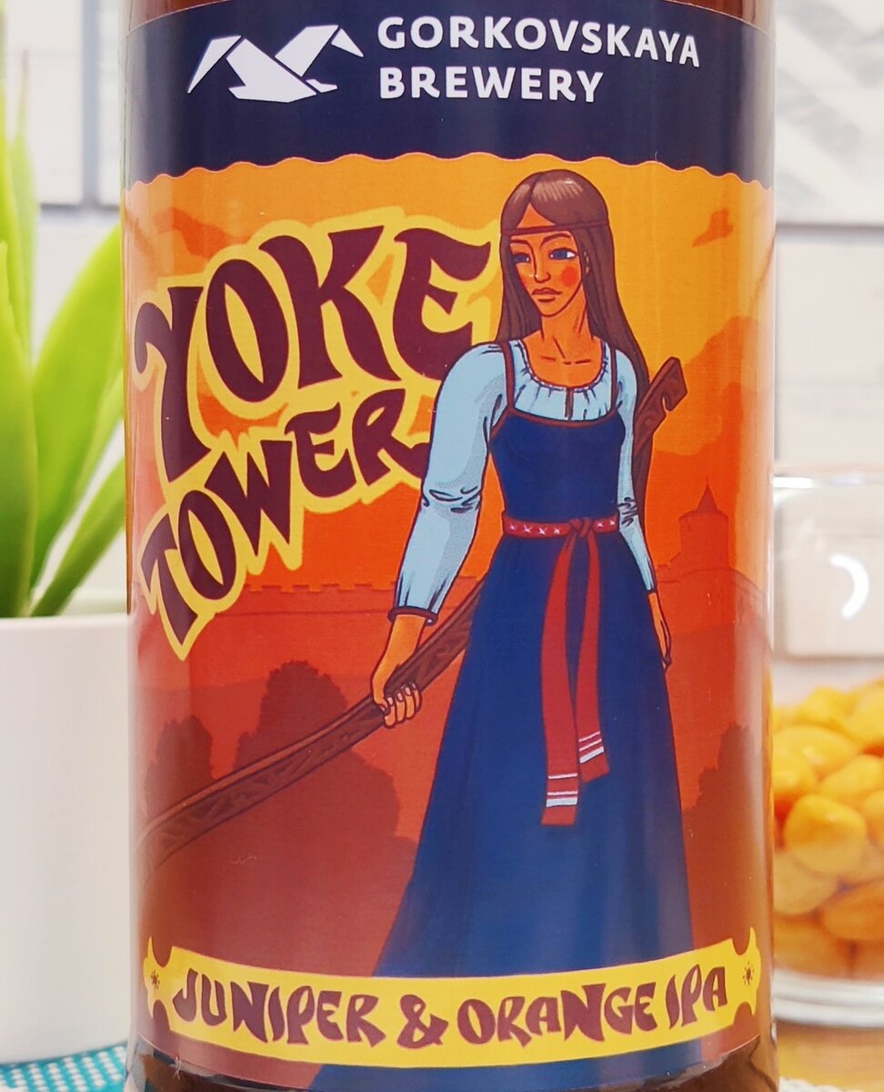 Yoke Tower Gorkovskaya Brewery
