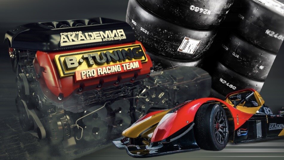 B-TUNING PRO RACING TEAM