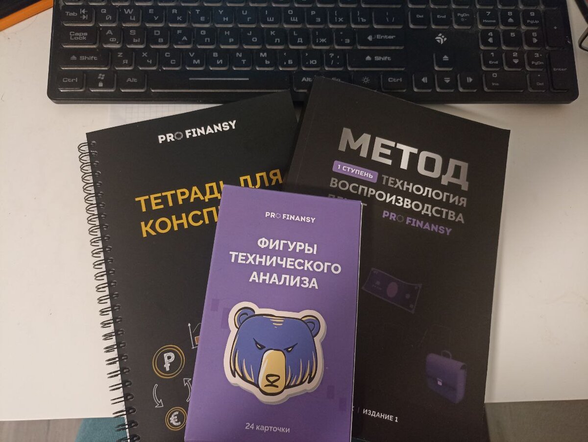 Пройти курс по методам. Дневник дилетанта
