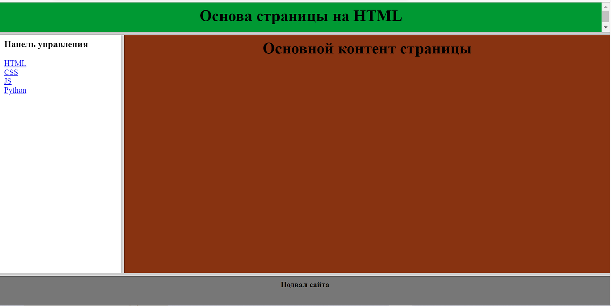 Добавление стилей CSS к основе HTML