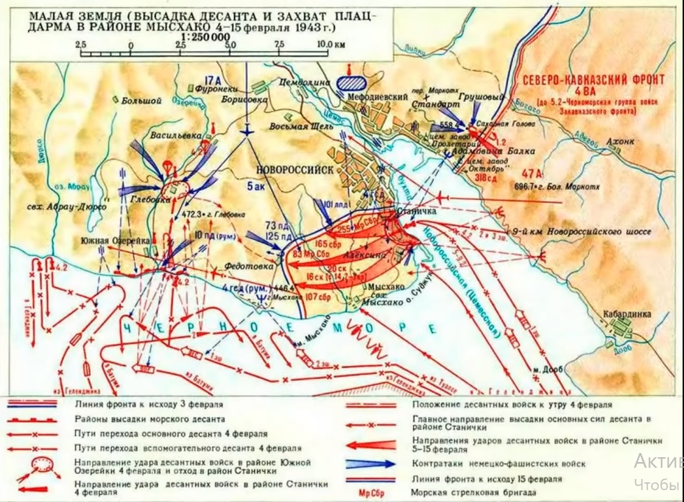 Малая земля во время великой отечественной войны карта