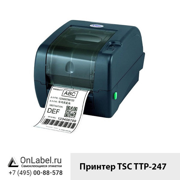 Принтер TSC TTP-247