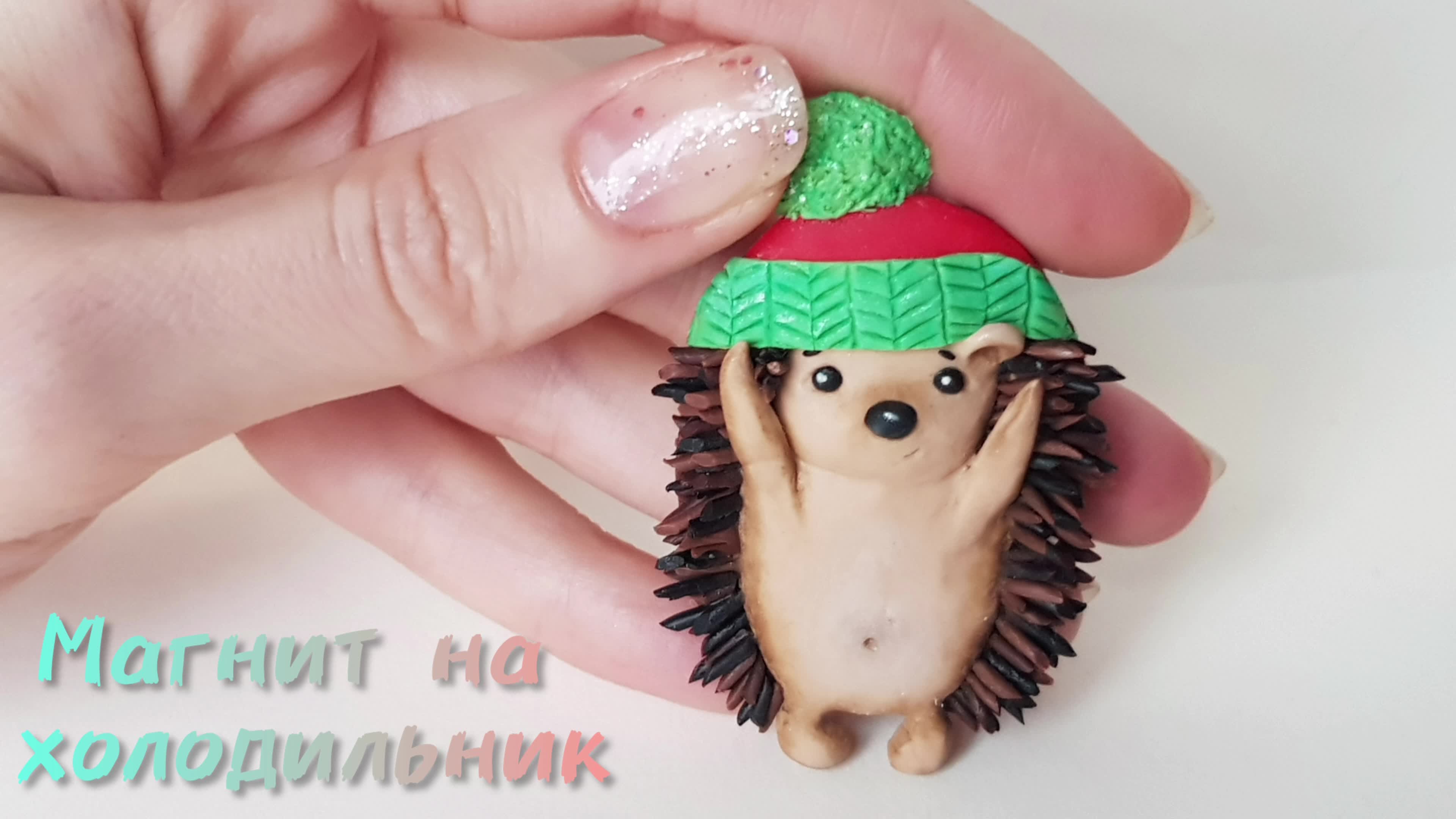 Магнит из полимерной глины «Сочная клубничка»