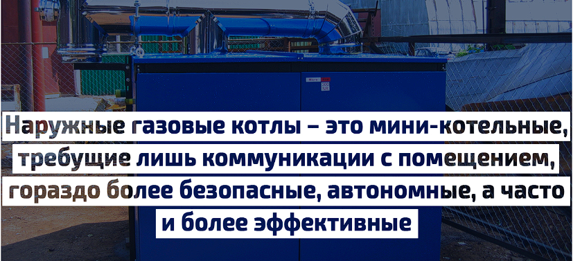 Дополнительно агрегат может быть оснащен: дымовой трубой для отвода продуктов горения и наддува воздуха;  световой и звуковой пожарной сигнализацией (в том числе и от несанкционированного...