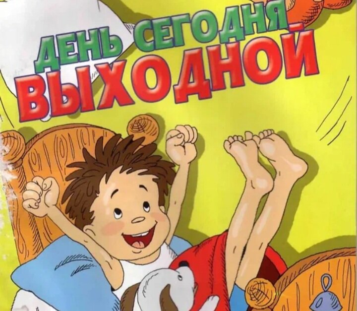 Детям счастье, взрослым горе.