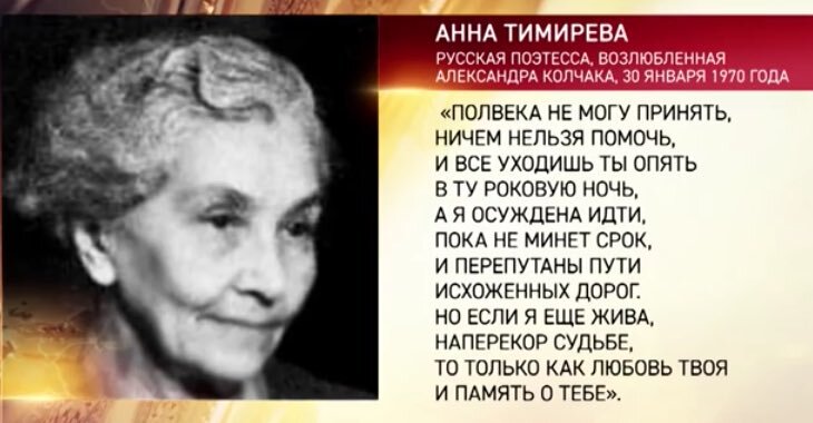Любовница колчака анна васильевна биография личная жизнь