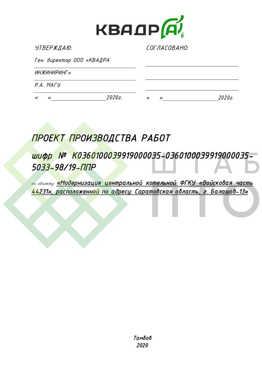 Титул, оглавление (листай карусель)