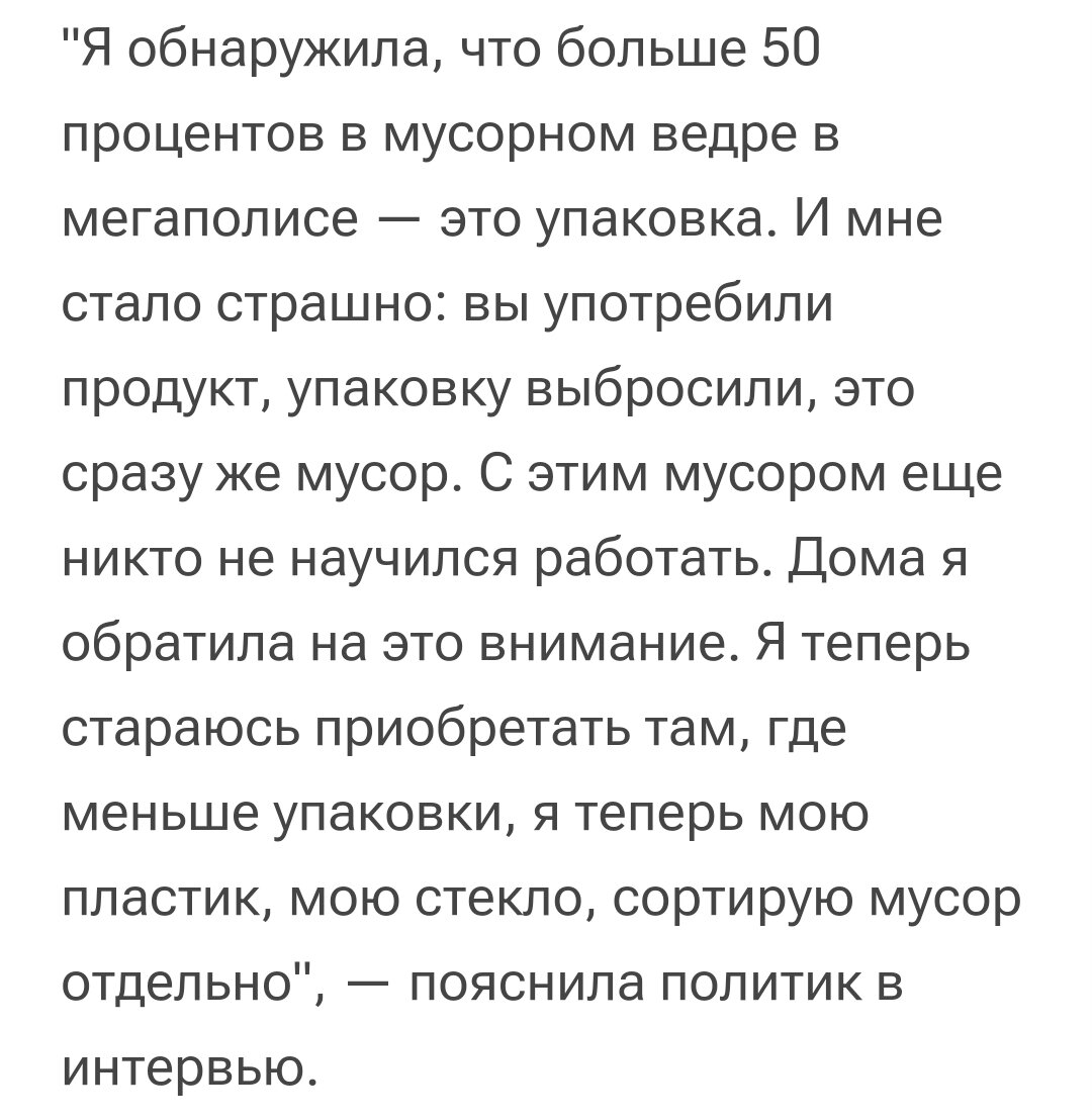 Как будто ей нечем дома заняться - только и делает, что всё моет