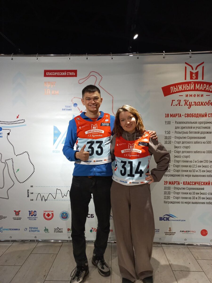 Получили стартовые номера