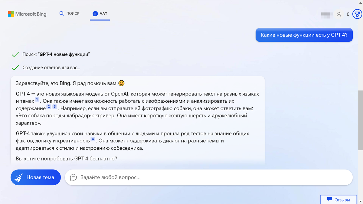 Чат got gpt. Чат бот GPT. Chat GPT лого. Чат ГПТ. Chat GPT 4.