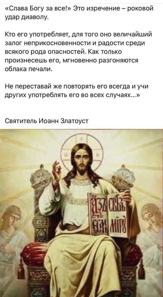 За неблагодарных Бог благодарит! Источник: https://id.pinterest.com/pin/37788084367295700/