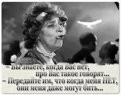 Картинка из свободного доступа ради уточнения цитаты. :)