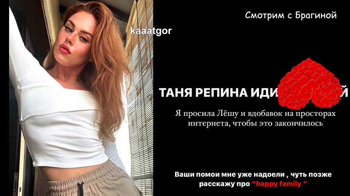 Горина Катя расскажет всю правду про "счастливую семью" Репиной и Безуса, инстаграм