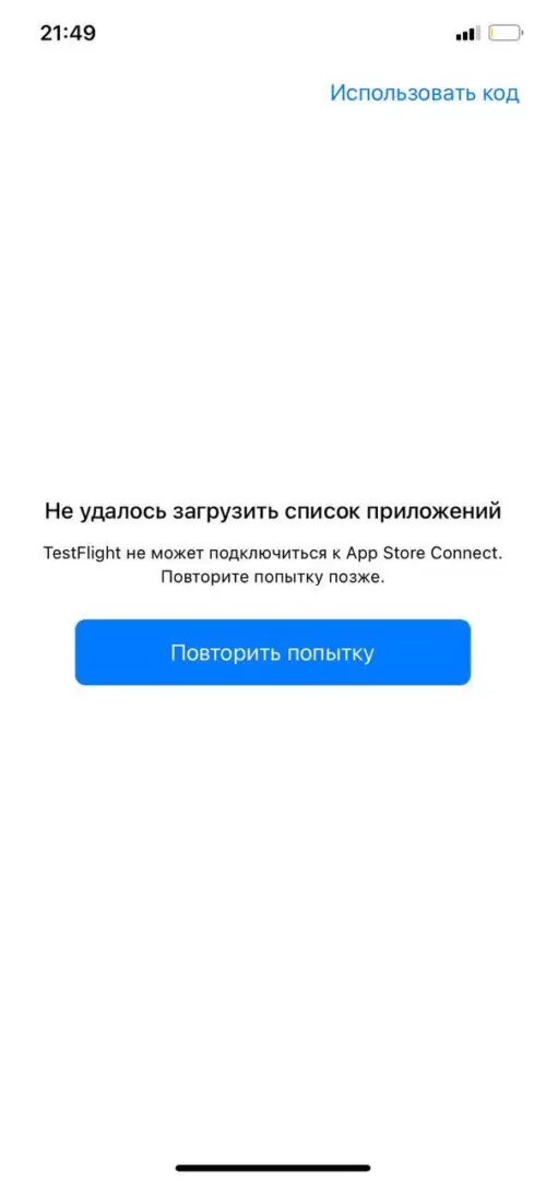 TestFlight