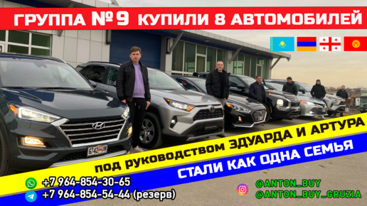 Авто поланд бай