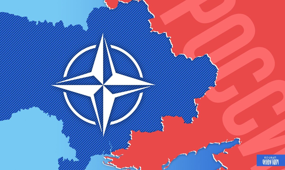    НАТО и Украина Иван Шилов (с) ИА REGNUM