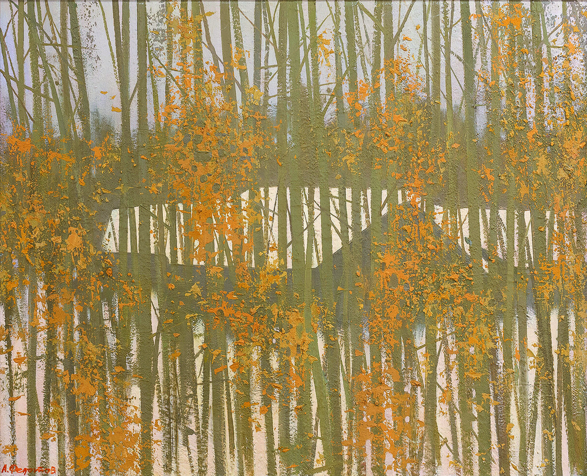 Возвращение