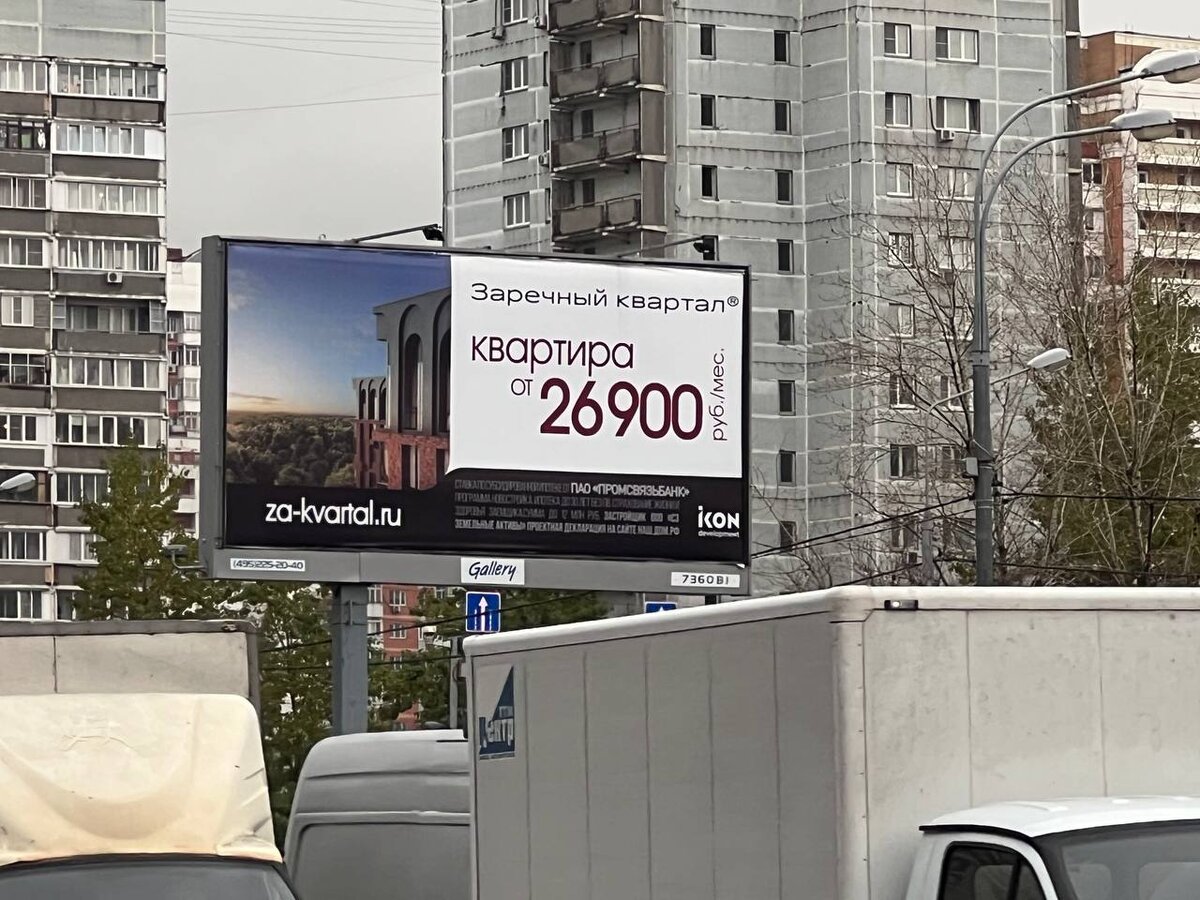 рекламные щиты москва