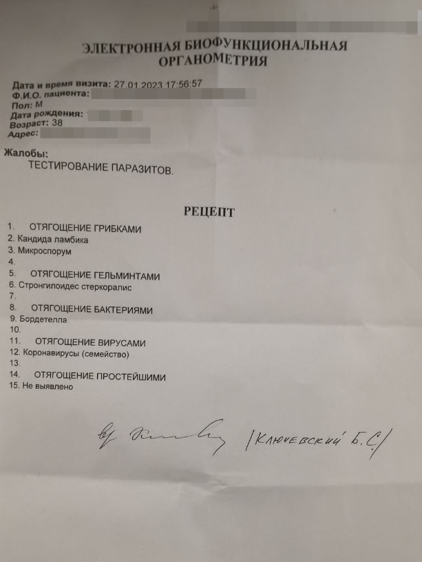 Так выглядят результаты БРТ