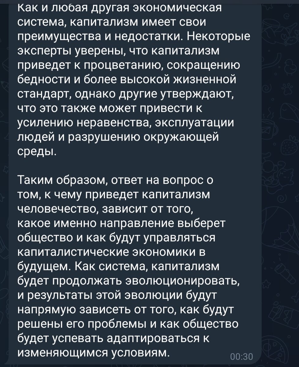 К чему приведет капитализм человечество? | AI / ИИ | Искусственный  интеллект | | Дзен