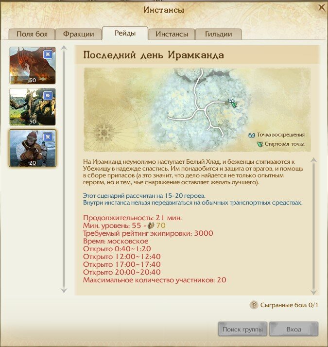 Май инстанс. ARCHEAGE свитки пробуждения.