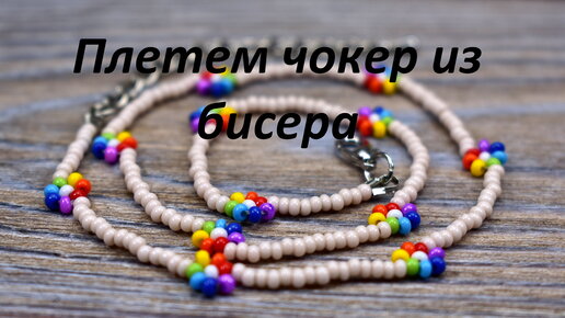 Как сделать кольцо из бисера своими руками: полезные советы для начинающих