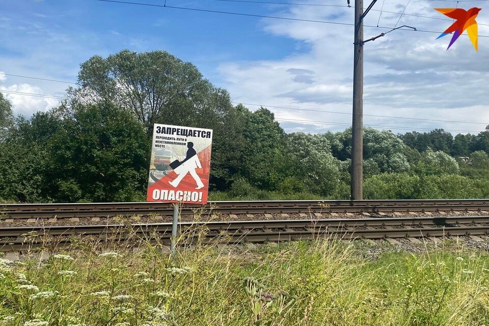     БЖД призывает белорусов быть внимательными на железной дороге. Фото: архив «КП»