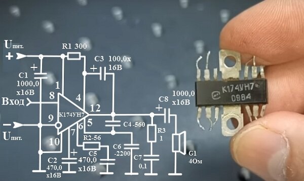 Схема усилителя звука на микросхеме КУН7 с печатной платой для начинающих