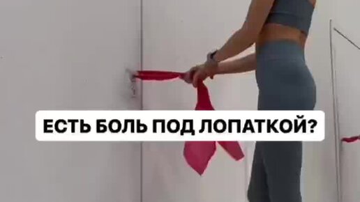 Растяжка с Кутузовой | Есть боль под лопаткой? Тогда обязательно делай ...