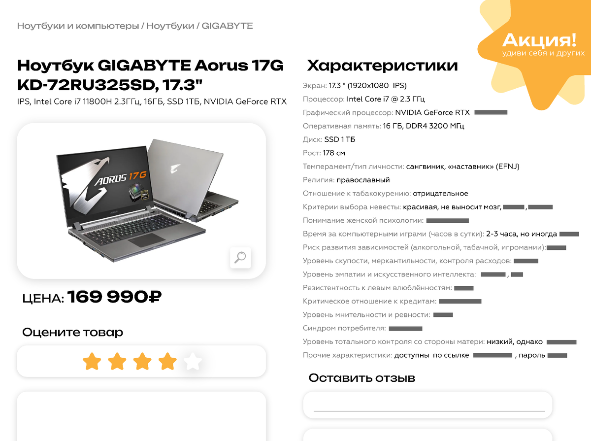 Когда взрослые люди ищут спутника жизни, то они сразу выясняют ответы на важные для них вопросы. Но в юности на многие из них ответов просто не существует, не все ценности ещё сформированы, многие войны с самим собой ещё только предстоят...