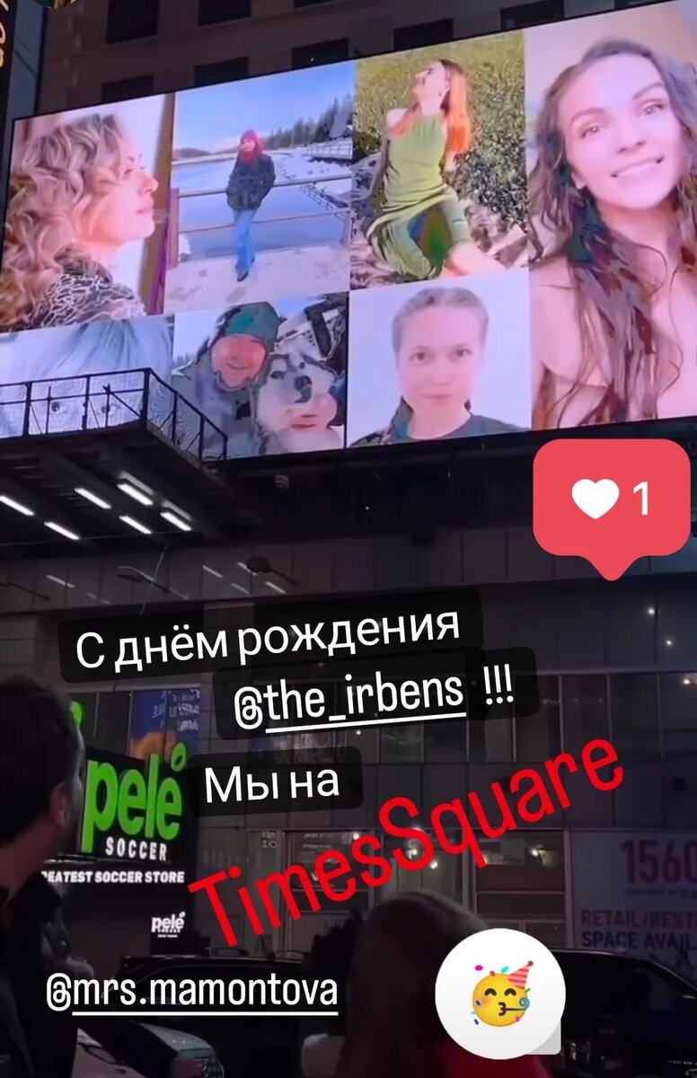 КЛУБнички на баннере на Times Square. Я справа) 