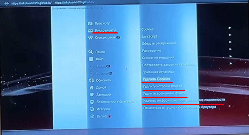 Прошивка пс 3 хен. Прошивка для ps3 меню. Прошивка Hen ps3. Ps3 Прошивка картинки.