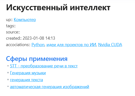 Блок свойств dataview