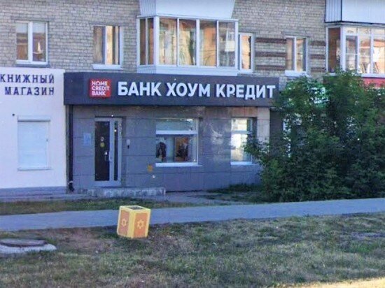     Банк Хоум Кредит на Космонавтов, 72. Фото: google.com/maps.