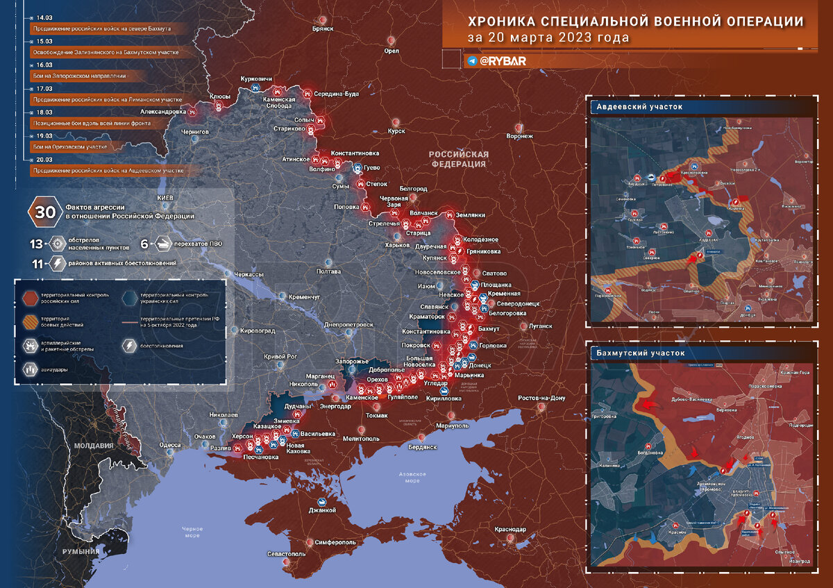 Прогнозы сво на украине на сегодня последние. Карта специальной военной операции. Хроника специальной военной операции. Военная обстановка. Военная спецоперация.