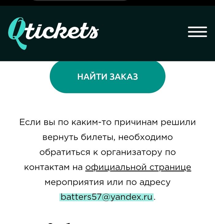      Qtickets