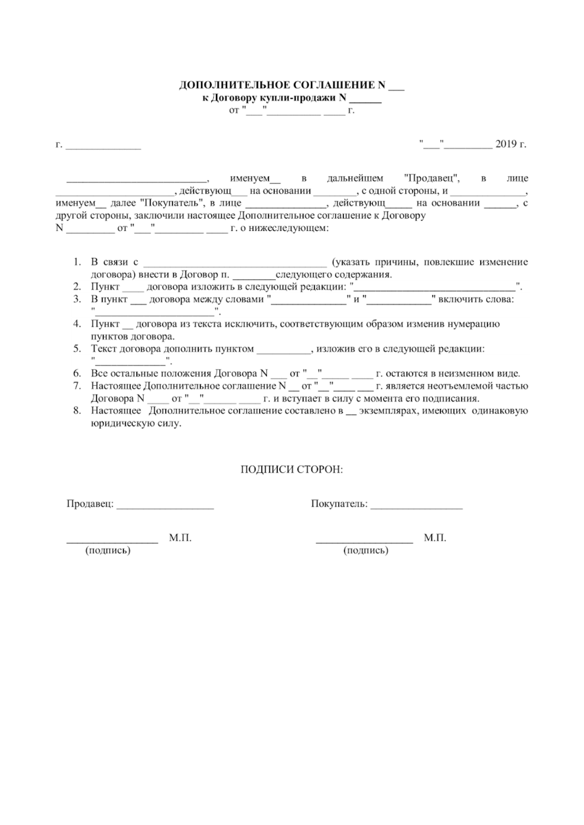 Как оформить договор купли продажи квартиры? | Кайли — квартиры в  новостройках | Дзен