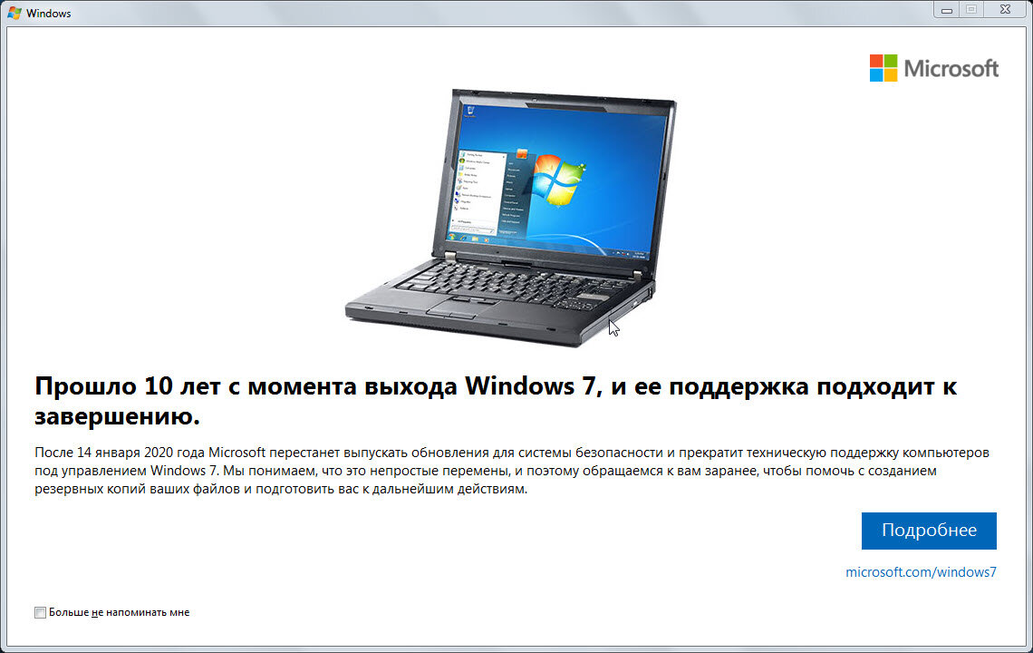 С операционной системой Windows 7 я знаком уже совсем давно. Казалось бы, система совсем не новая, однако вопросов от пользователей поступает всё больше и больше.Что же она из себя представляет?ОС Windows 7, она же «семёрка» – это одна из самых популярных пользовательских операционных систем семейства Windows от компании Microsoft, которая предшествует ОС Windows 8 и 10.Это очень удобная, красивая и интересная система, с точки зрения интерфейса и функциональности, по сравнению с ОС Windows XP. Чего только стоят новый интерфейс Aero, мощный «всеядный» проигрыватель Windows Media Player 12 и поддержка мультитач-управления (поддержка сенсорных дисплеев).Вот почему «семерка» до сих пор пользуется огромной популярностью среди пользователей.WINDOWS MEDIA PLAYER 12
В операционной системе Windows 7 реализовано много чего интересного:Поддержка Unicode 5.1;
Панель поиска Instant Search распознаёт много языков;
Поддержка мультитач-управления;
50 различных шрифтов;
Режим Windows XP Mode, позволяющий запускать старые приложения в виртуальной машине Windows XP;
11-я версия DirectX;
«Всеядный» проигрыватель Windows Media Player 12 с красивым интерфейсом;
Улучшенная система безопасности;
Интерфейс Aero;
и многое другое.
В общем, в «семёрке» имеются столько функций и разных фишек, о которых можно рассказывать часами.
