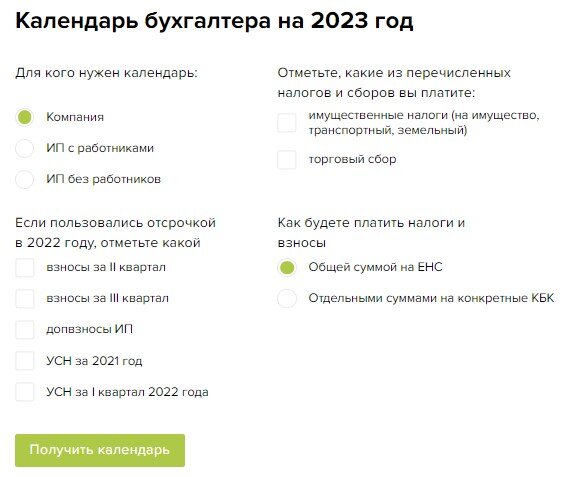 Сведения о взносах на травматизм ЕФС‑1 в 2024 году