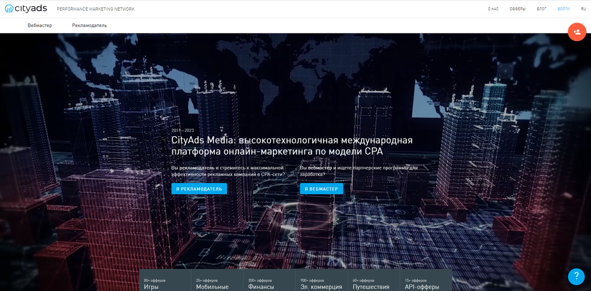 Главная страница Cityads