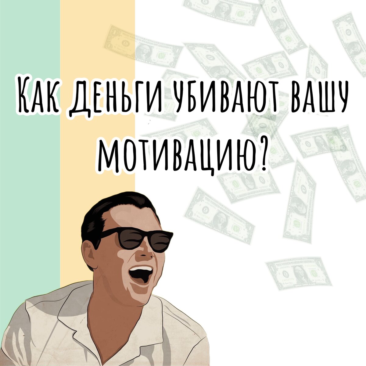 Деньги убитый