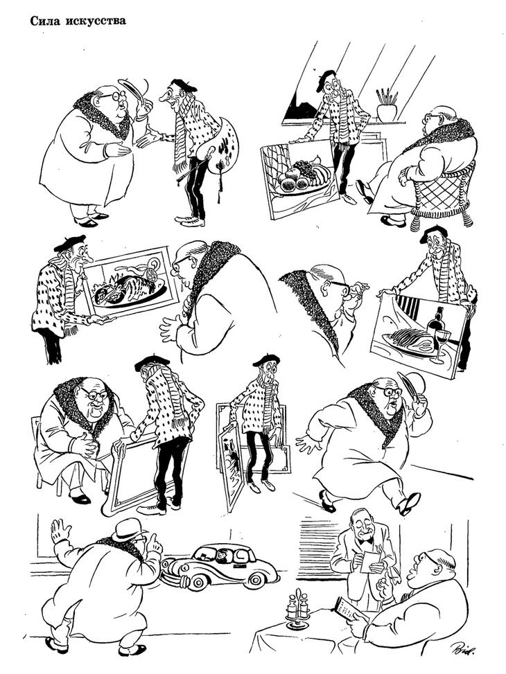 На рисунках датского карикатуриста х бидструпа